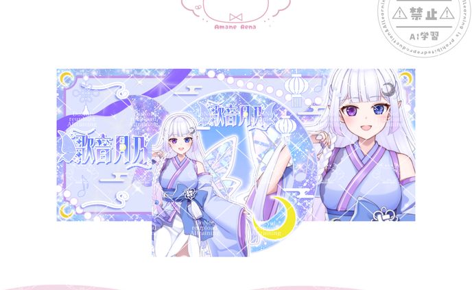 IRIAMヘッダー+アイコンリング│歌音月乃様