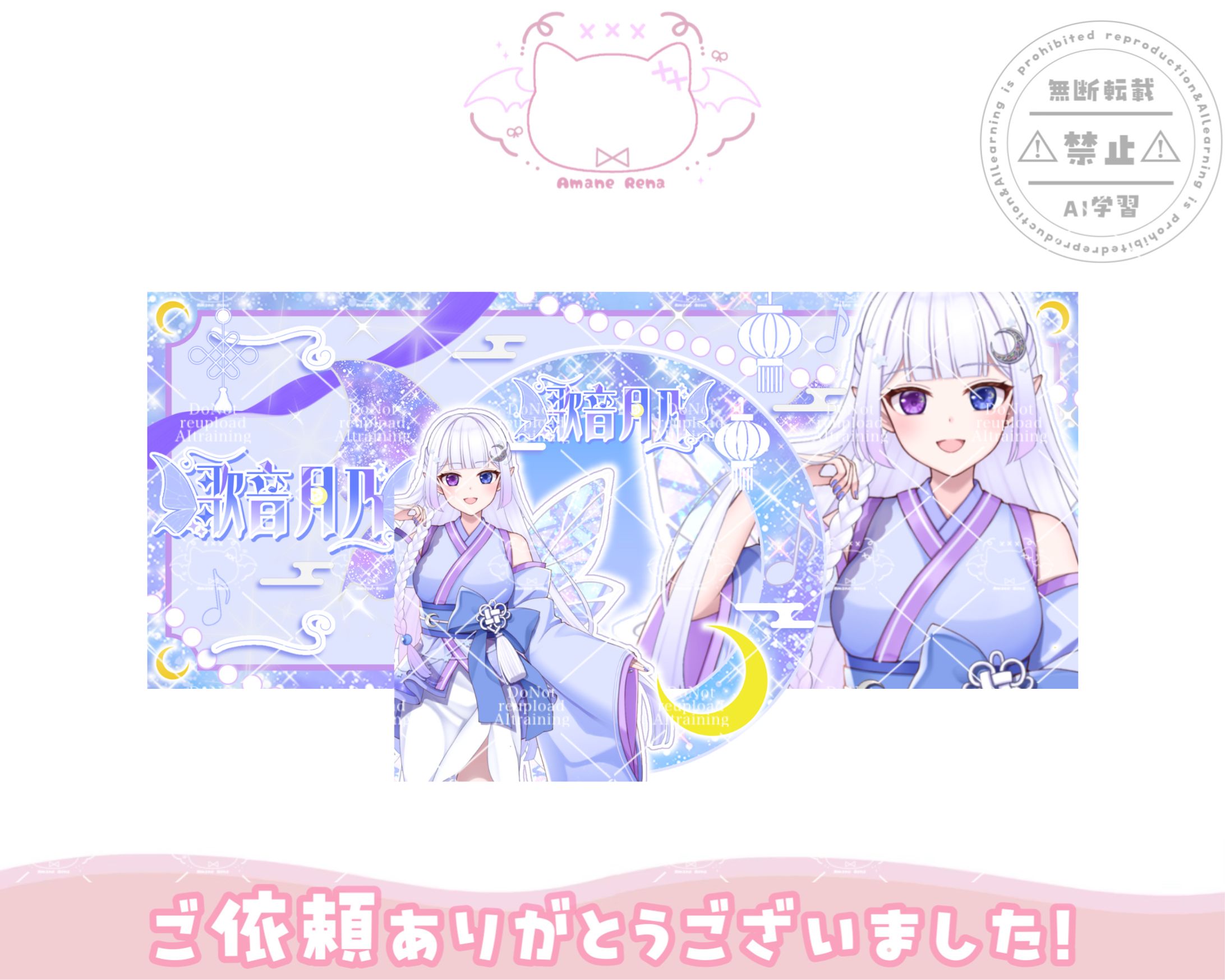 IRIAMヘッダー+アイコンリング│歌音月乃様-1