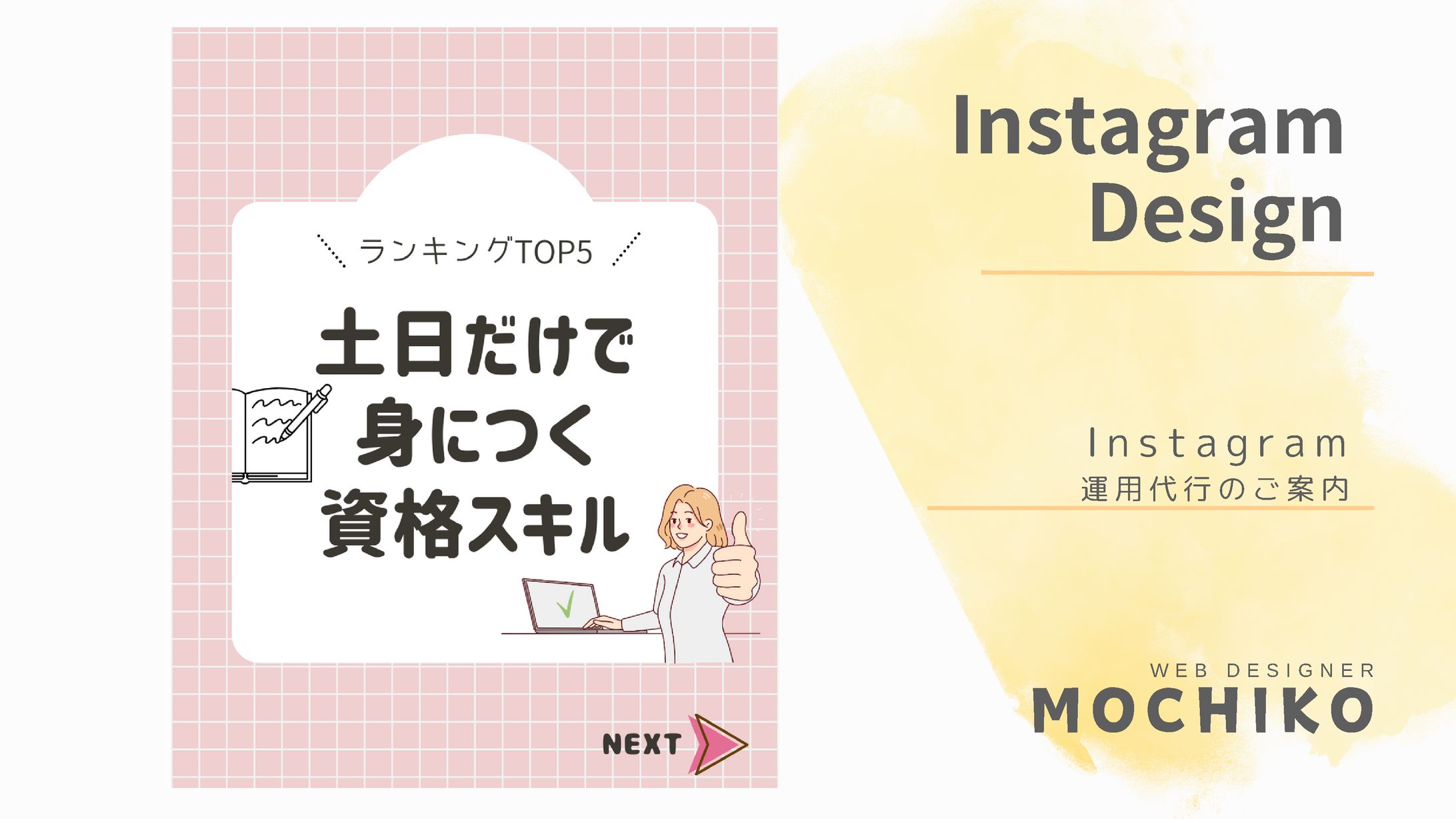 土日だけで身につく資格スキルTOP5-1