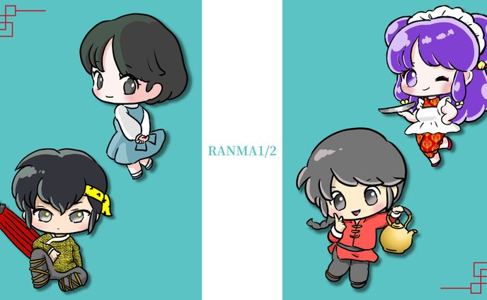 らんま1/2ファンア