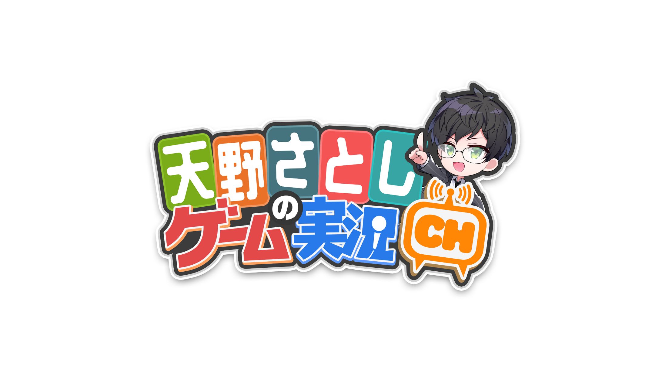 天野さとしCH  ロゴ・サムネイル-1