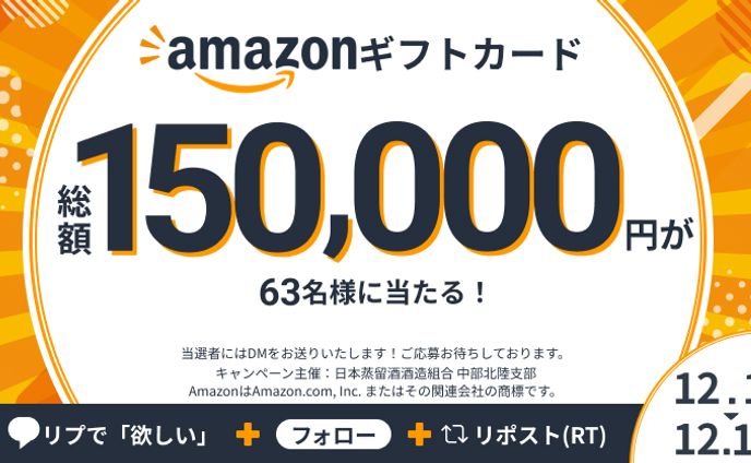 バナー／X(旧Twitter)広告