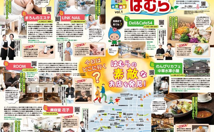 パンフレット、執筆