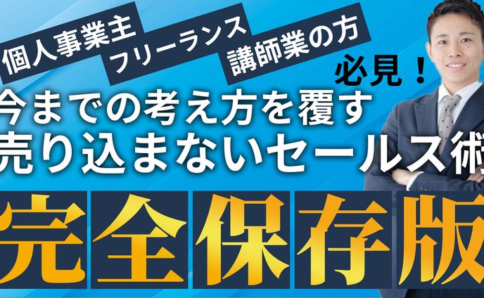 YouTubeサムネイル：ビジネス