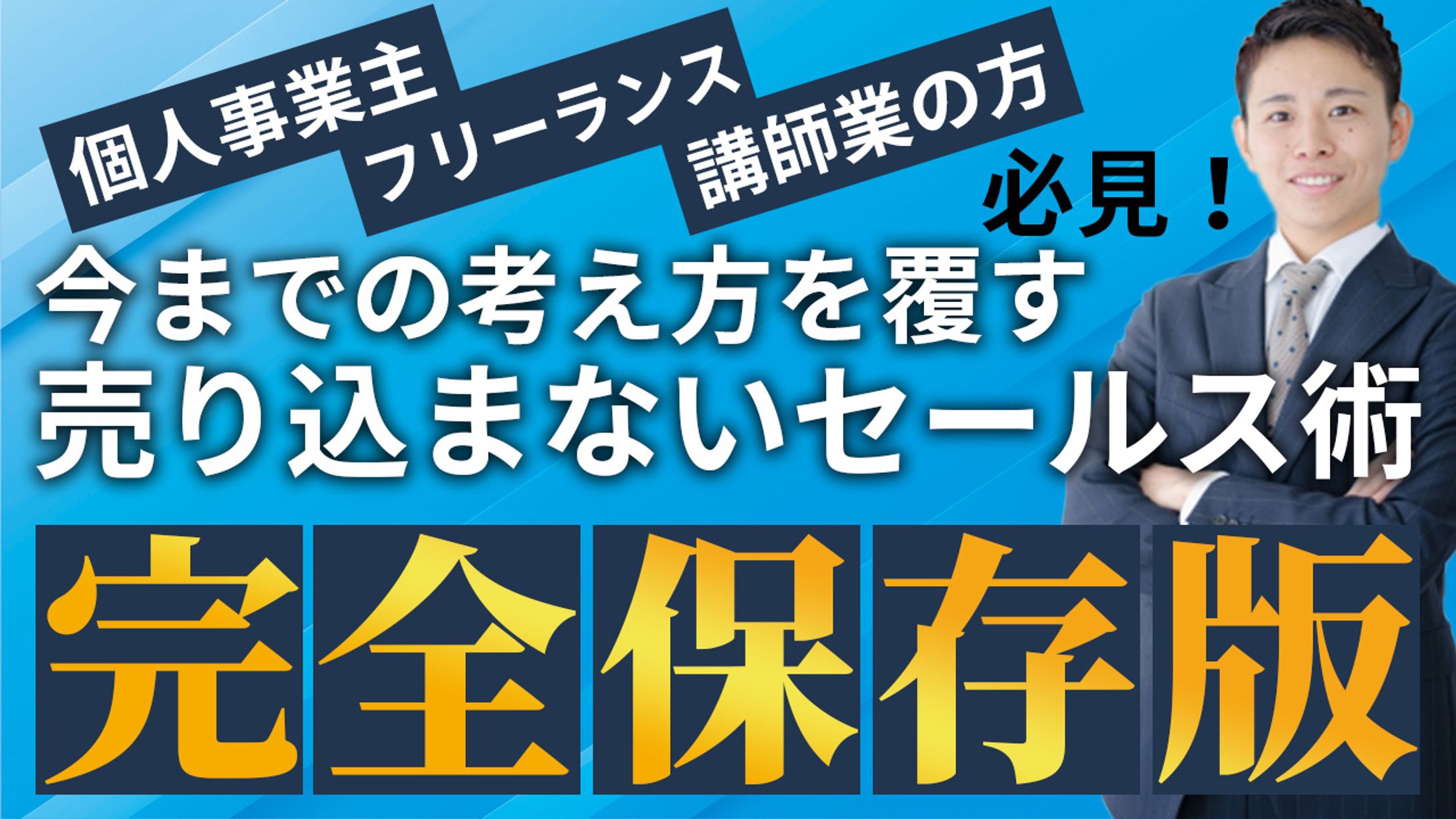 YouTubeサムネイル：ビジネス-1