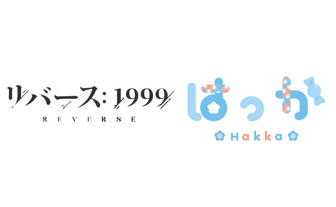 リバース1999PR案件動画