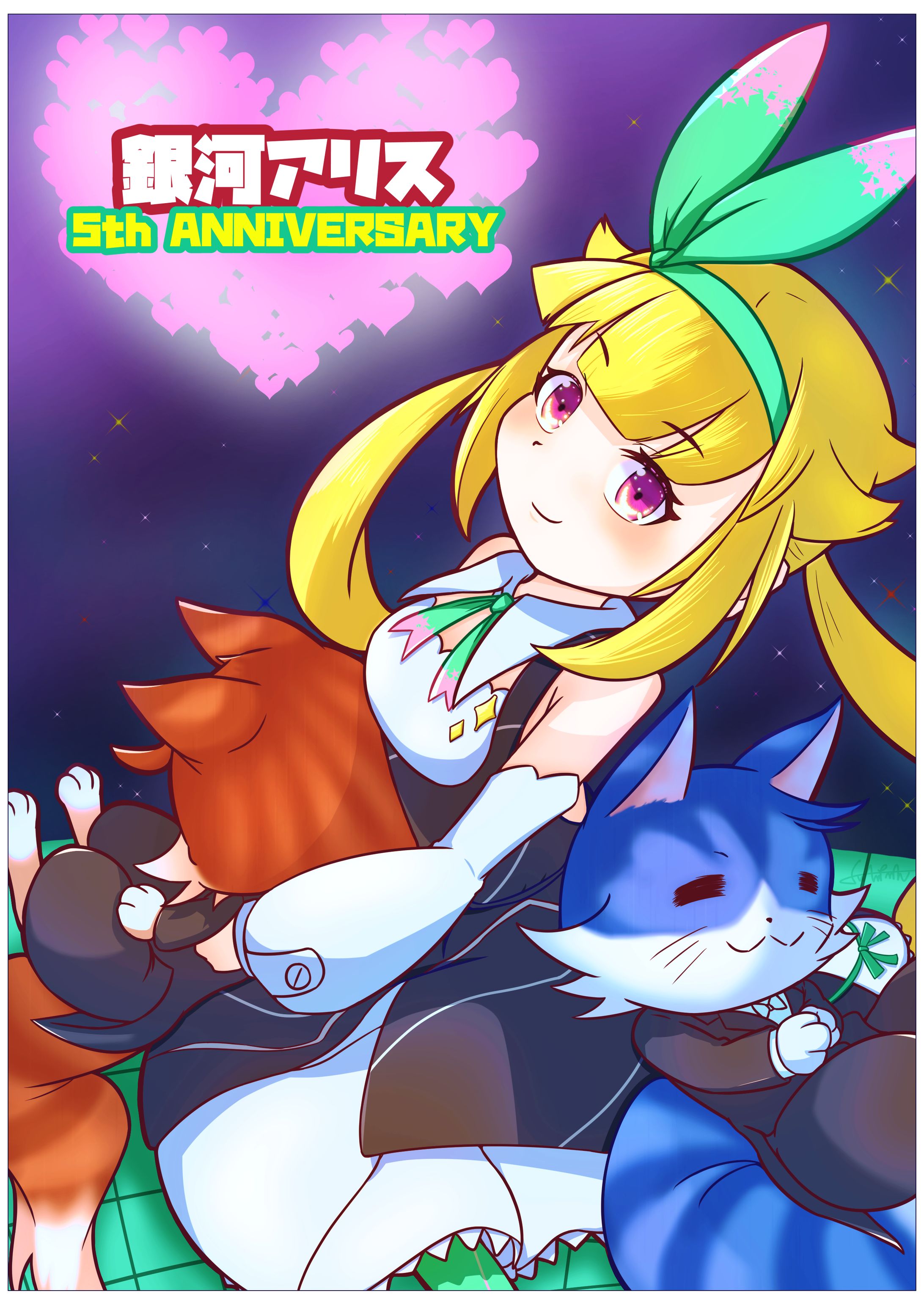 銀河アリス五周年記念ファンアート-1