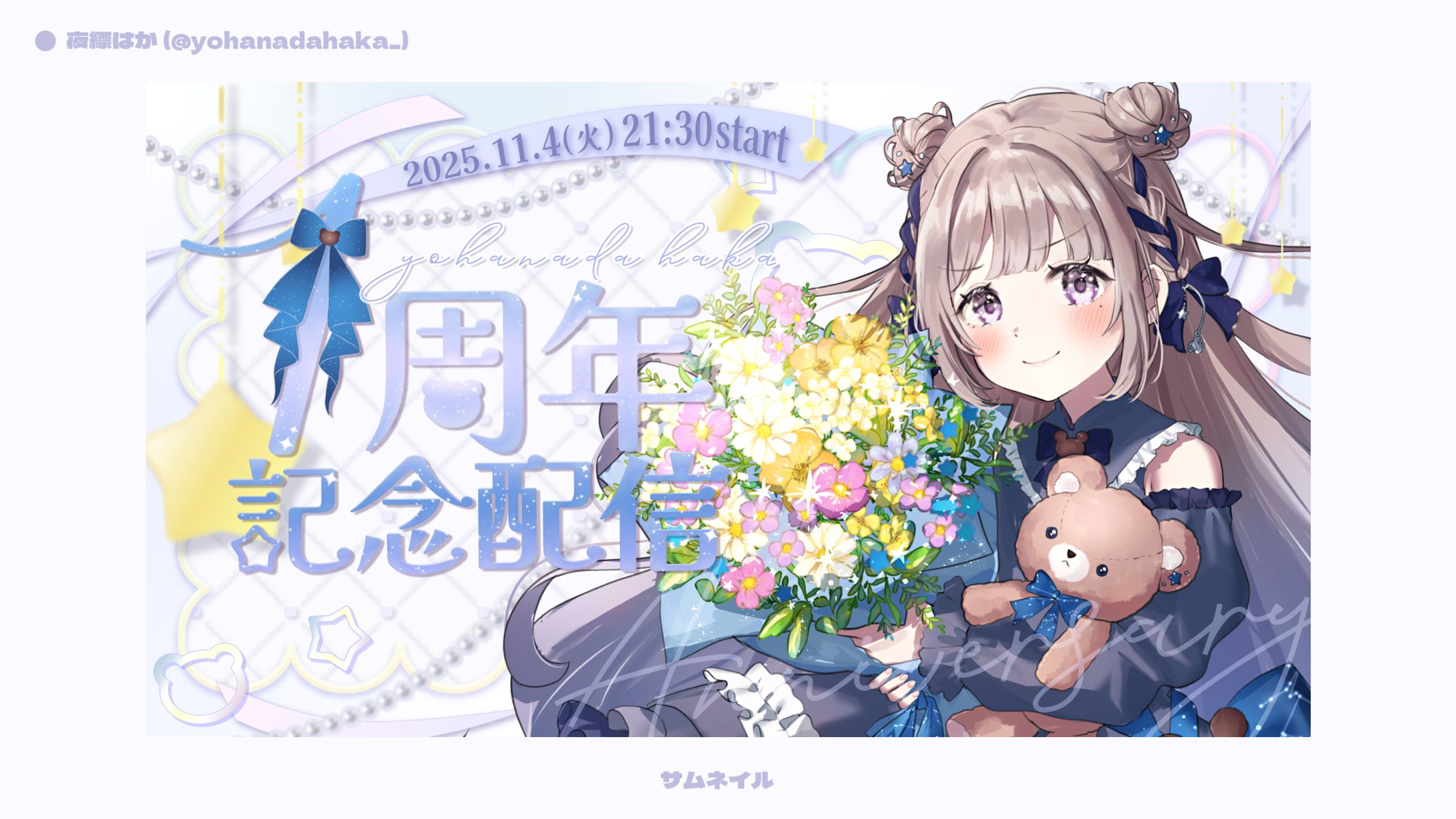 【サムネイル】夜縹はか-1