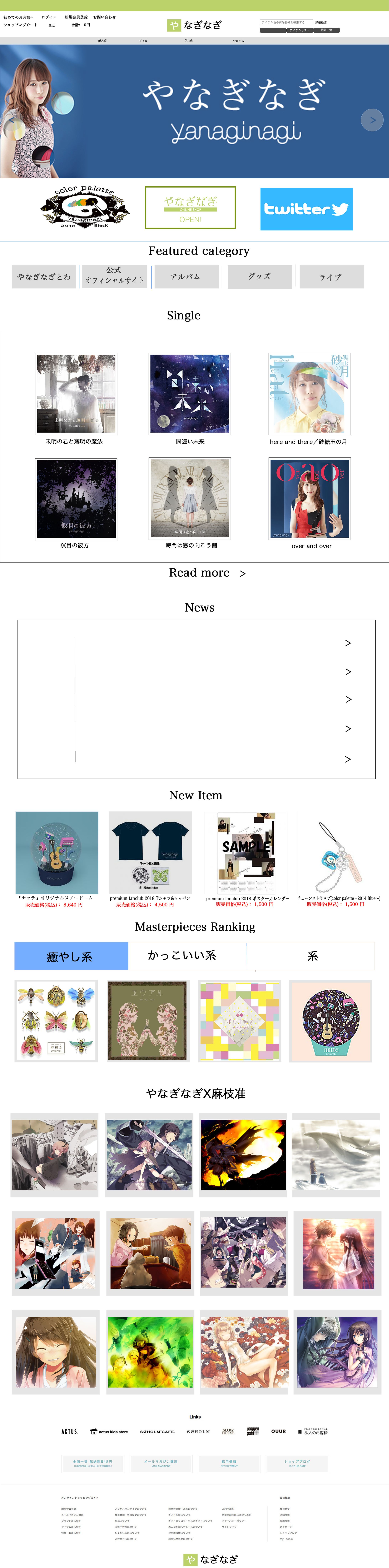 ショッピングサイト　-1