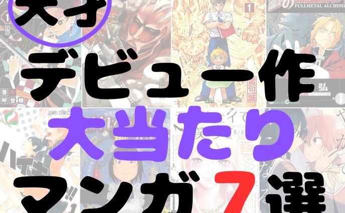 Instagram　マンガ系　フィード投稿