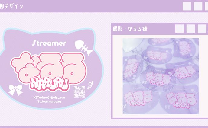 なるる / クリア名刺デザイン