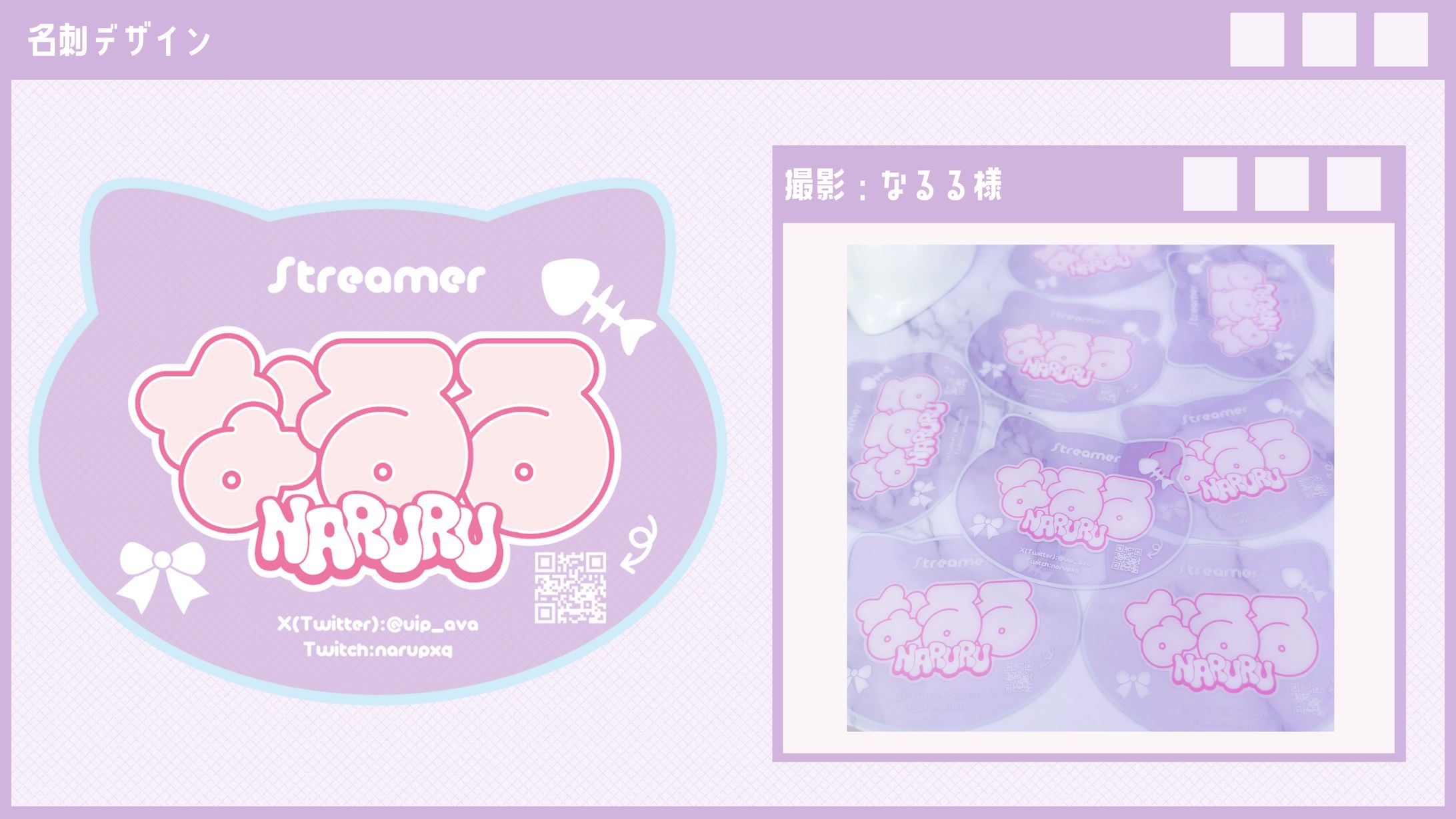 なるる / クリア名刺デザイン-1