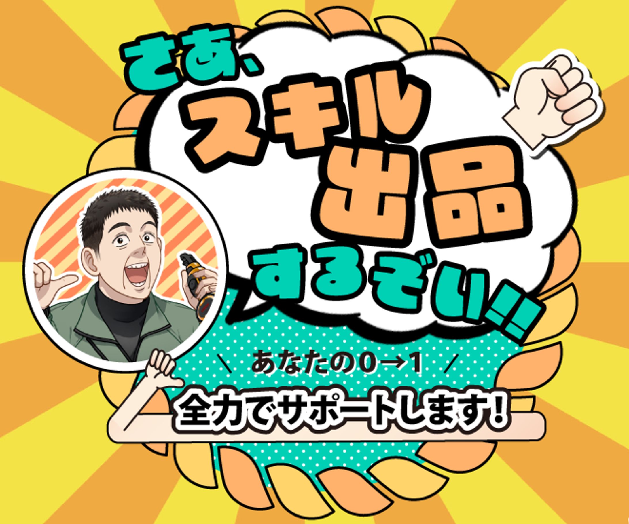 サムネイル-1