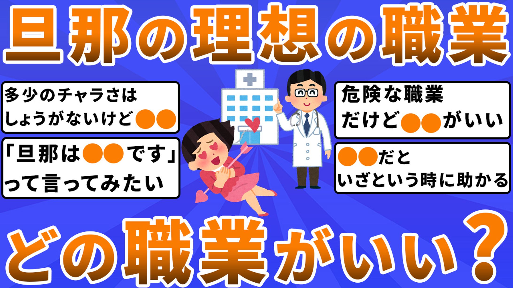 2chまとめのサムネイル-1