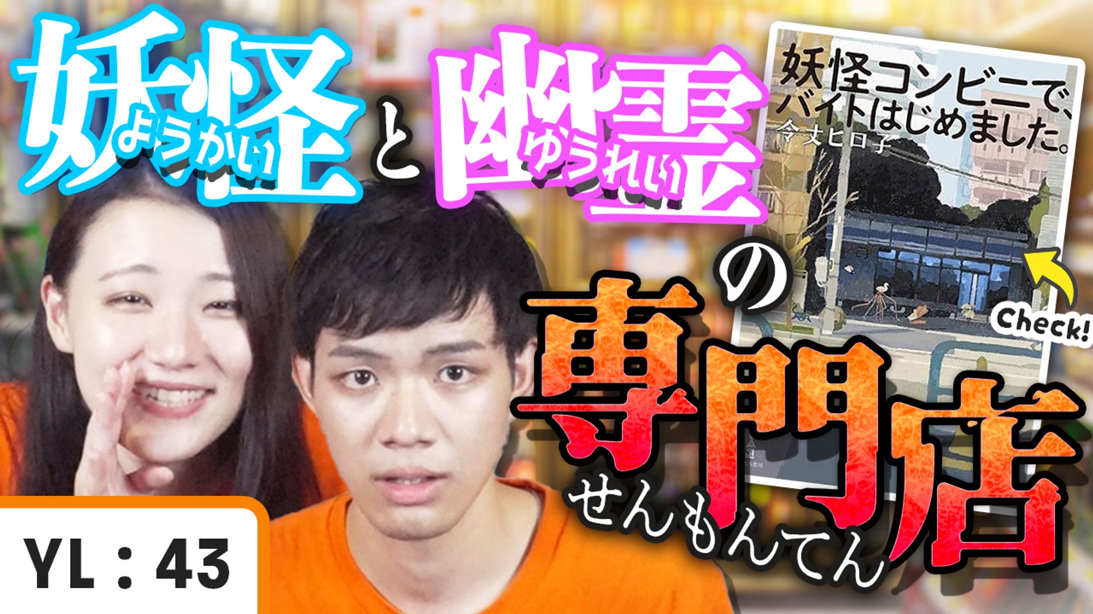 本紹介系_サムネイル-1
