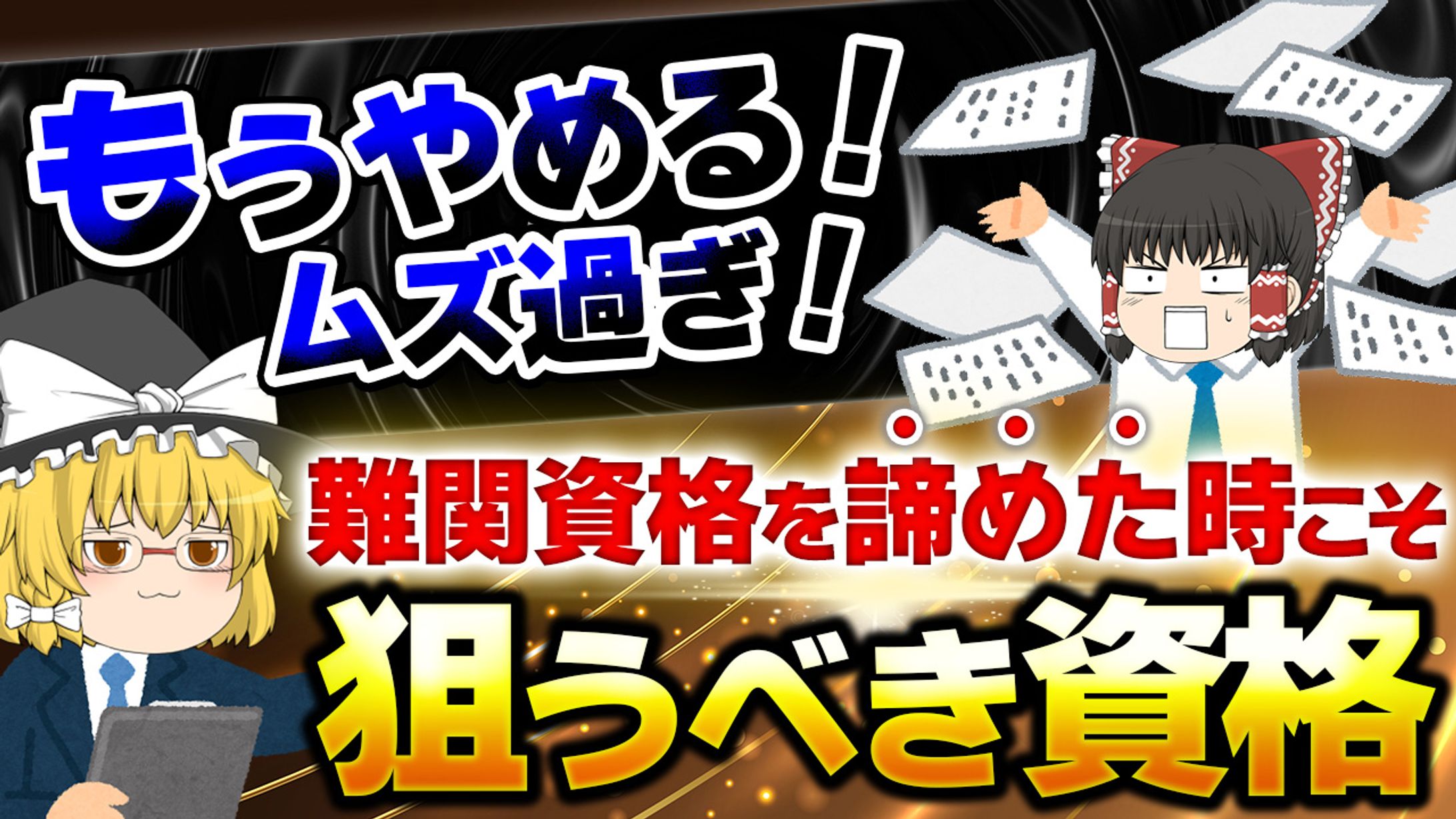 【サムネイル】ゆっくり系-1