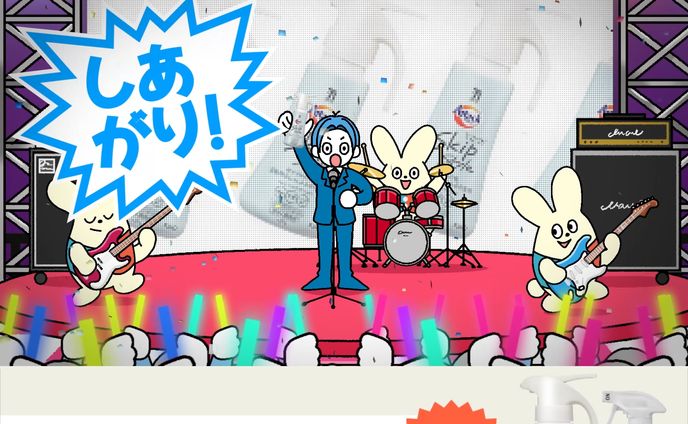 花王様：SkipStyle web広告映像