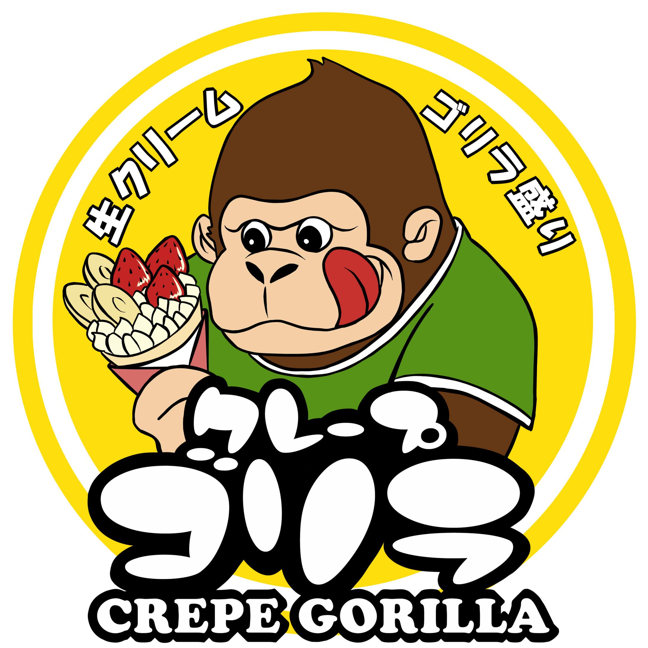 クレープ屋さんのロゴ（クレープゴリラ様）-1