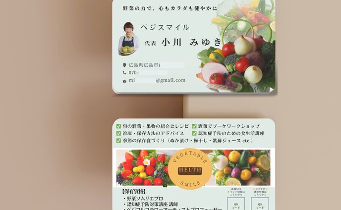 べジスマイル様　名刺