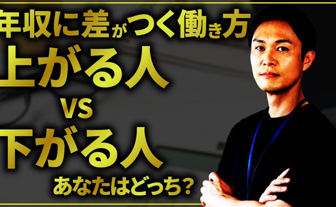 【サムネイル】ビジネス系YouTubeチャンネル(架空案件)