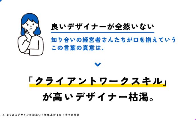 webライター、パッケージデザイン