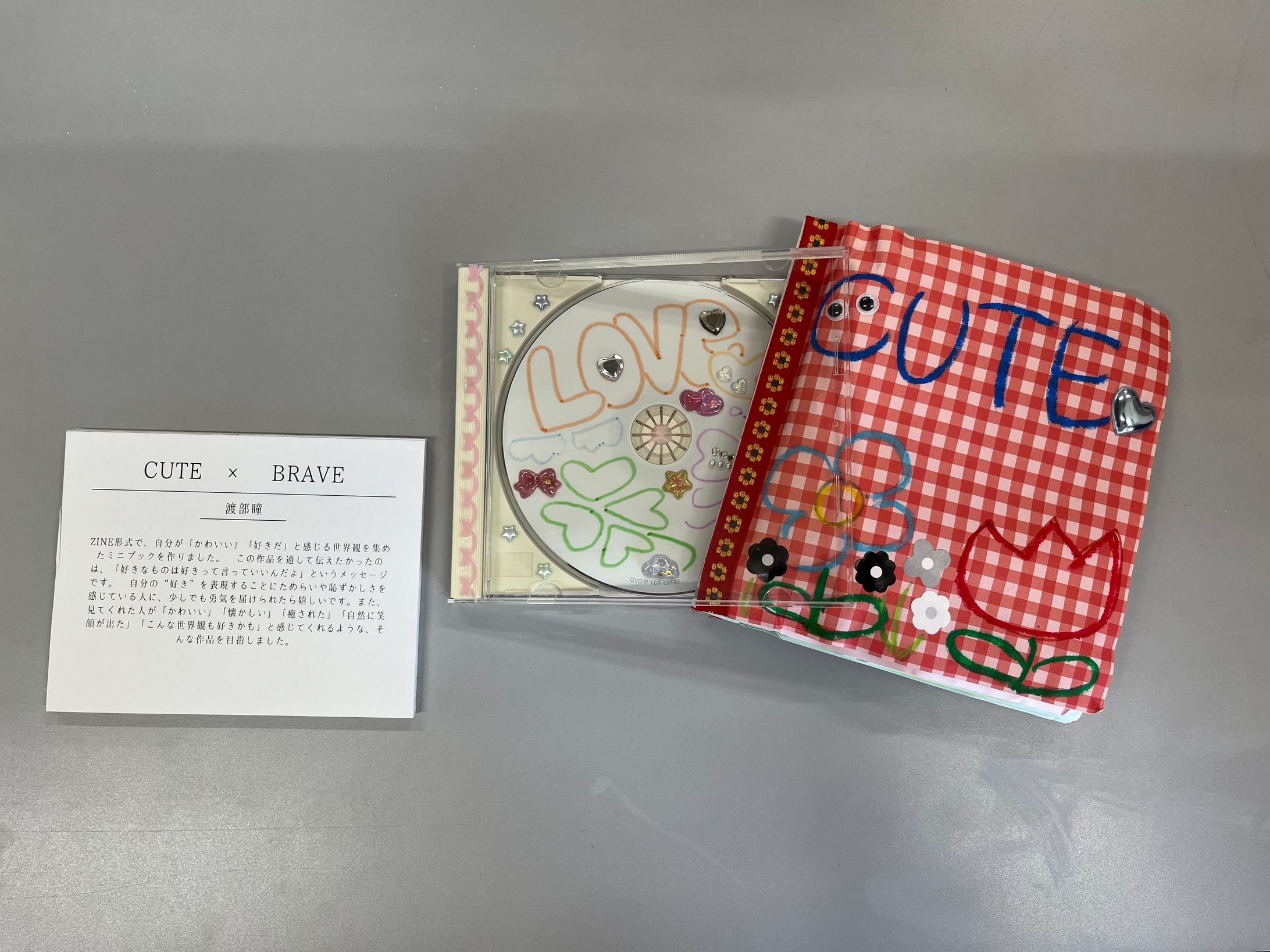 CUTE×BRAVE-1