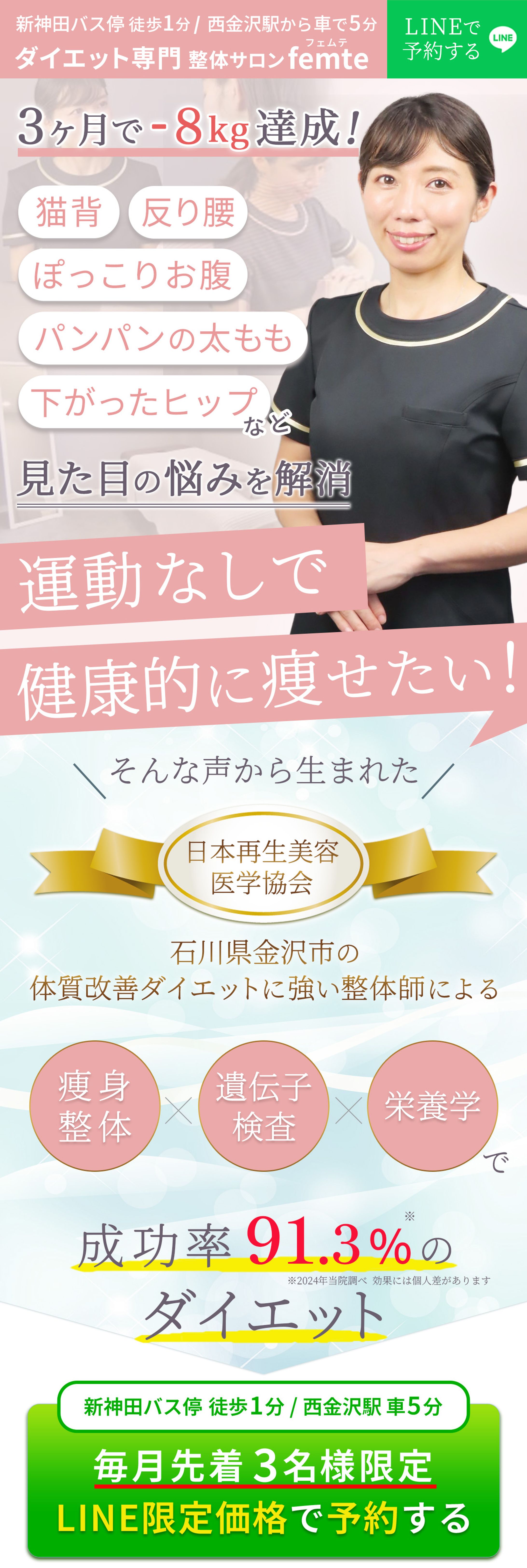 整体院LP（一部抜粋）-1