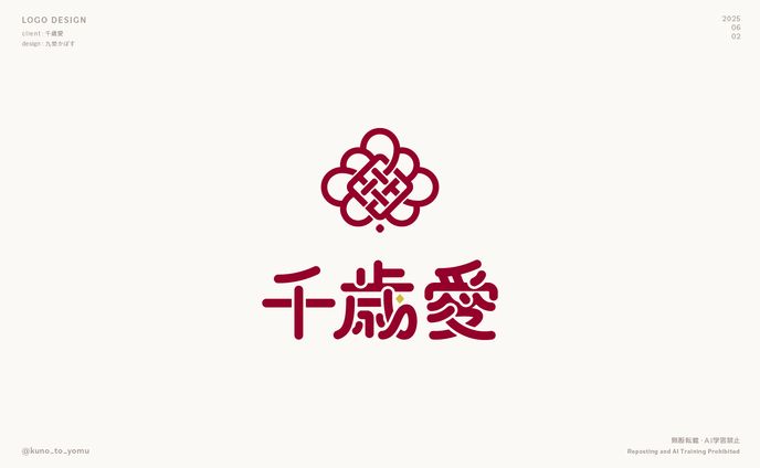 千歳愛様 ロゴ