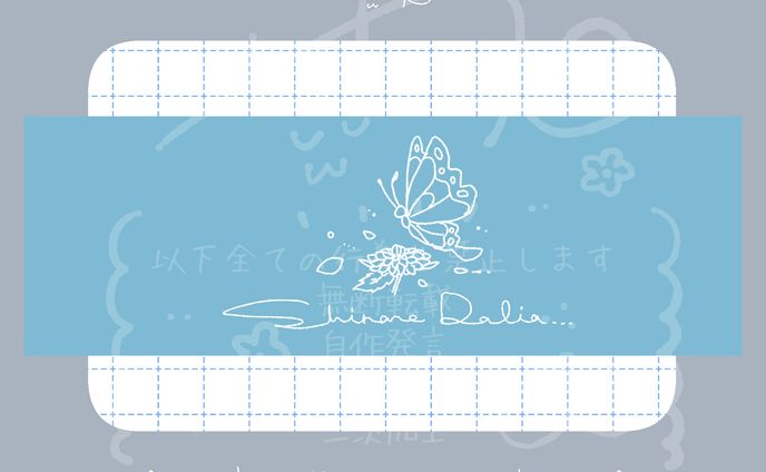 【ご依頼】モチーフイラスト/白嶺ダリア様