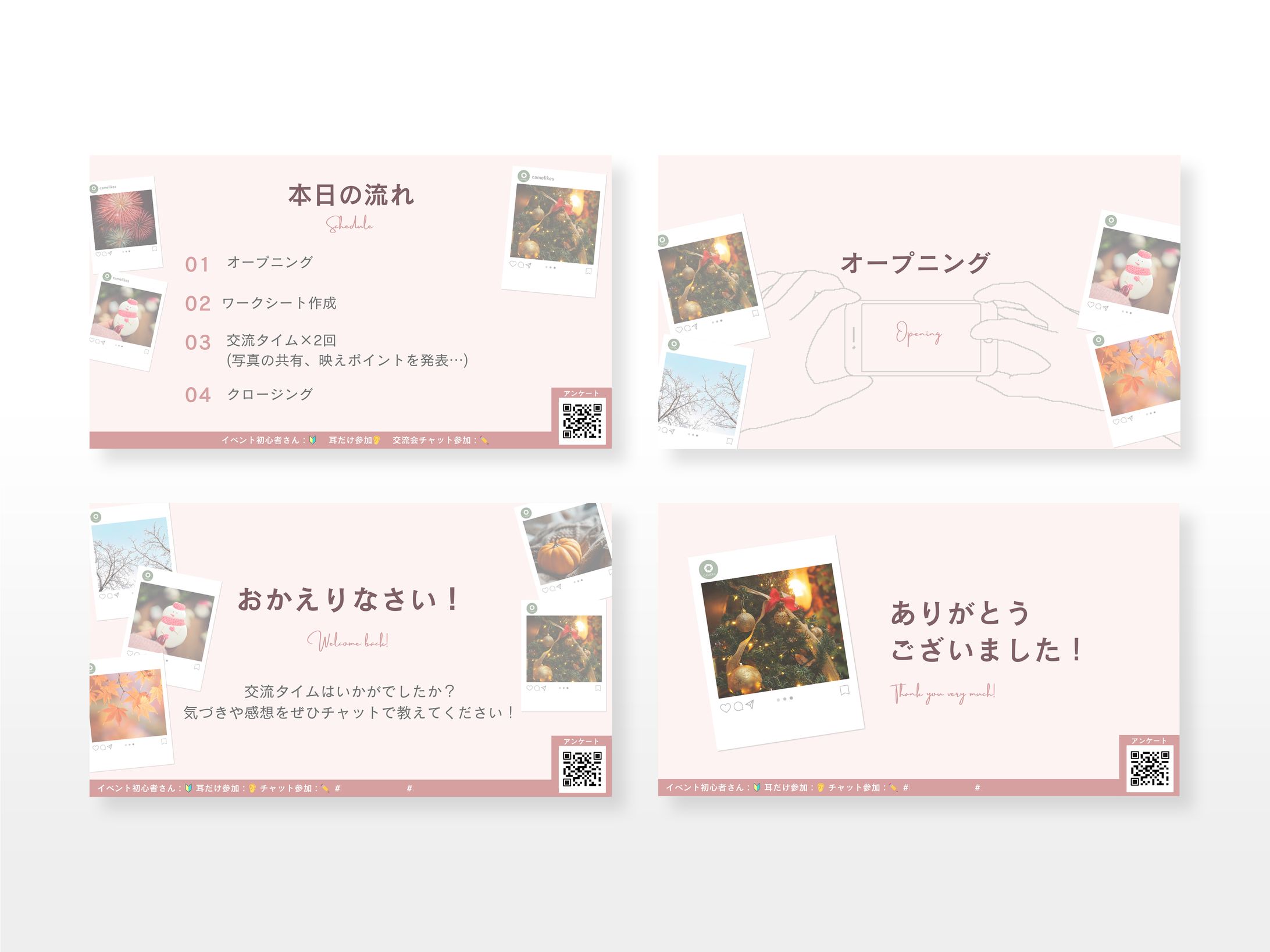 イベントのスライド-1