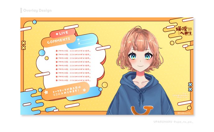 Givee株式会社 瑛皧ペロリ様 overlay