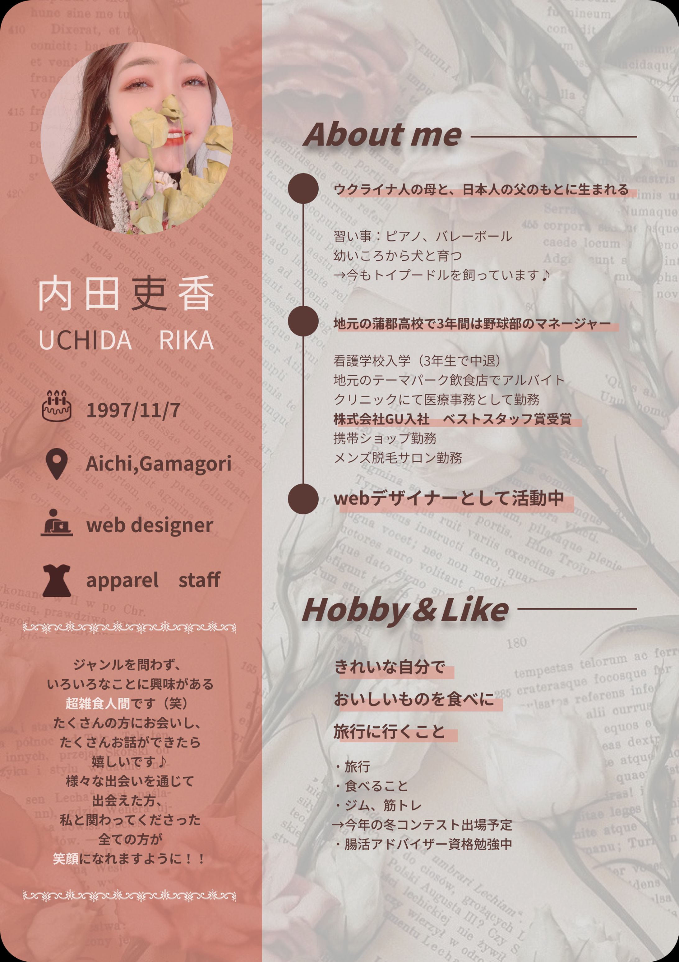 自己紹介カード-1