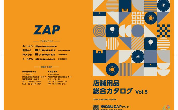 カタログ表紙デザイン