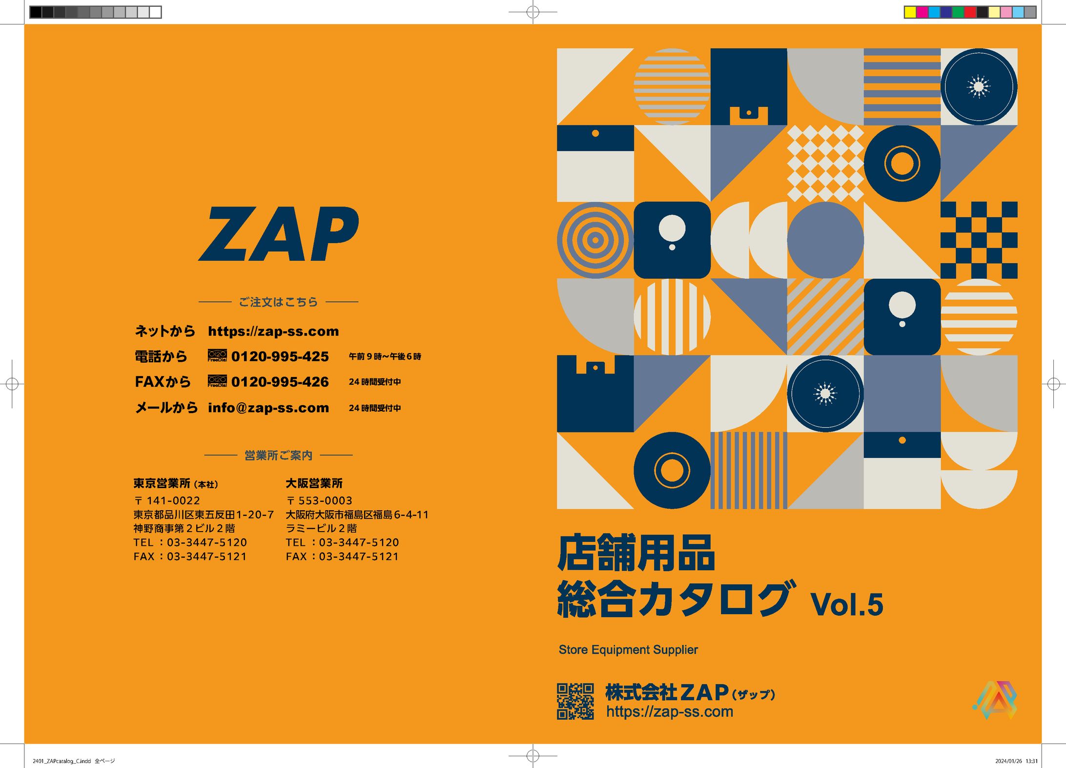 カタログ表紙デザイン-1
