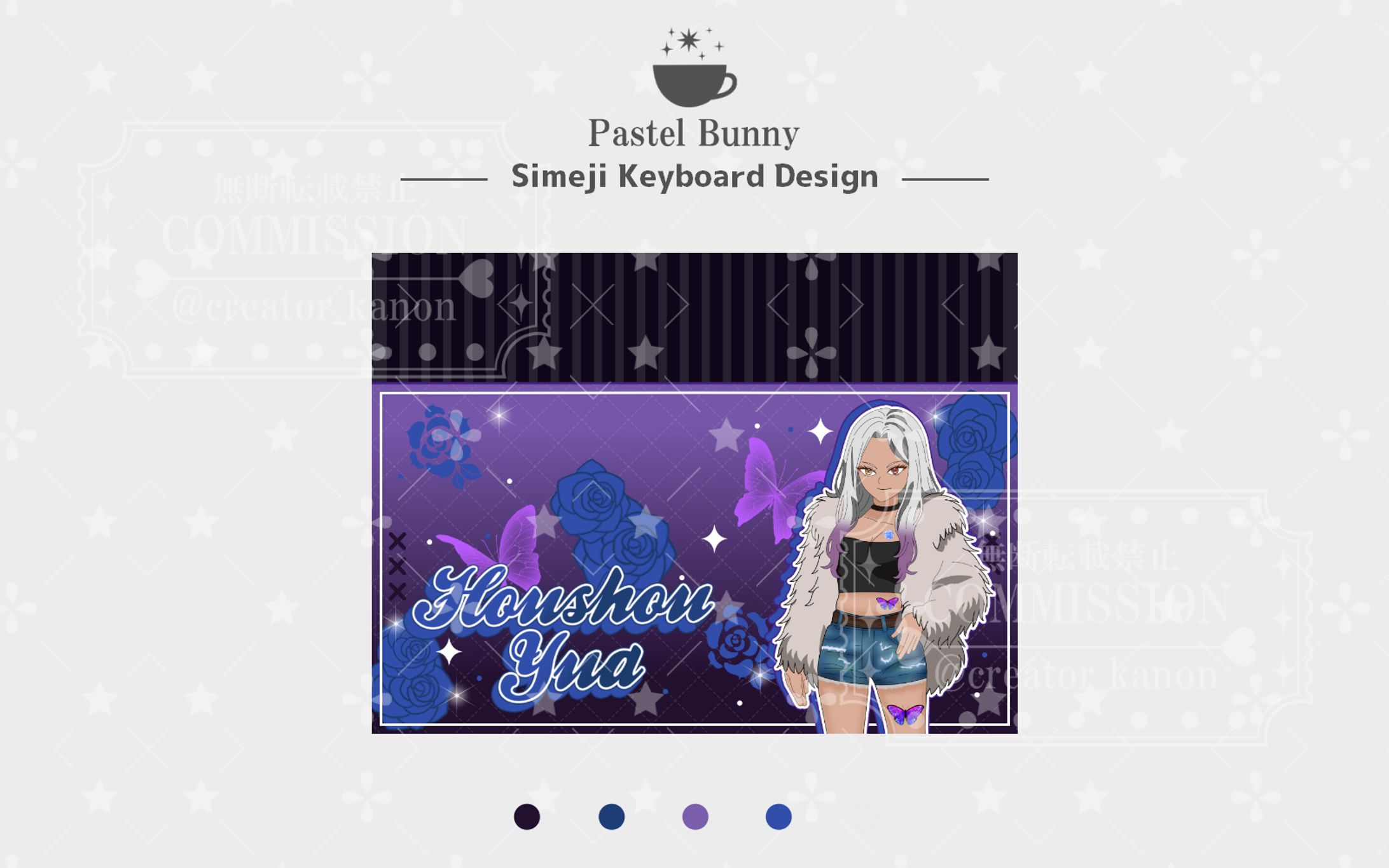 宝鐘 結愛様 Simejiキーボード-1