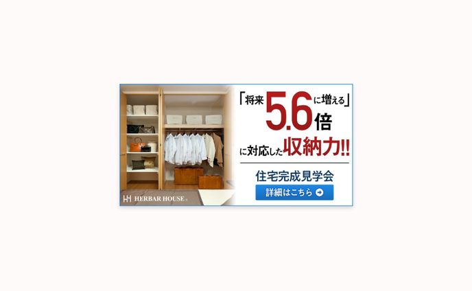 バナー、小屋住宅