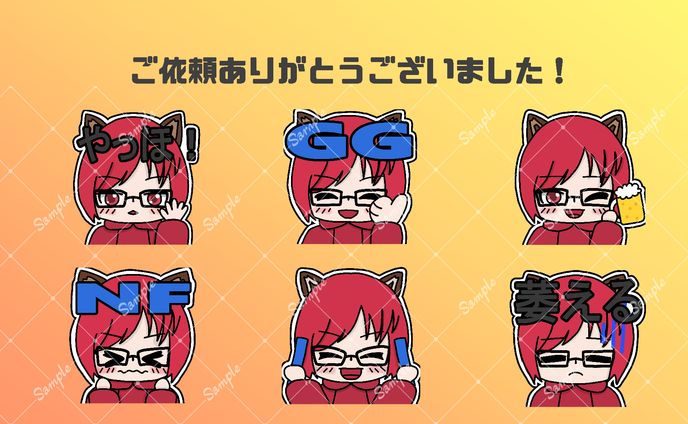 hashuunさん　スタンプ