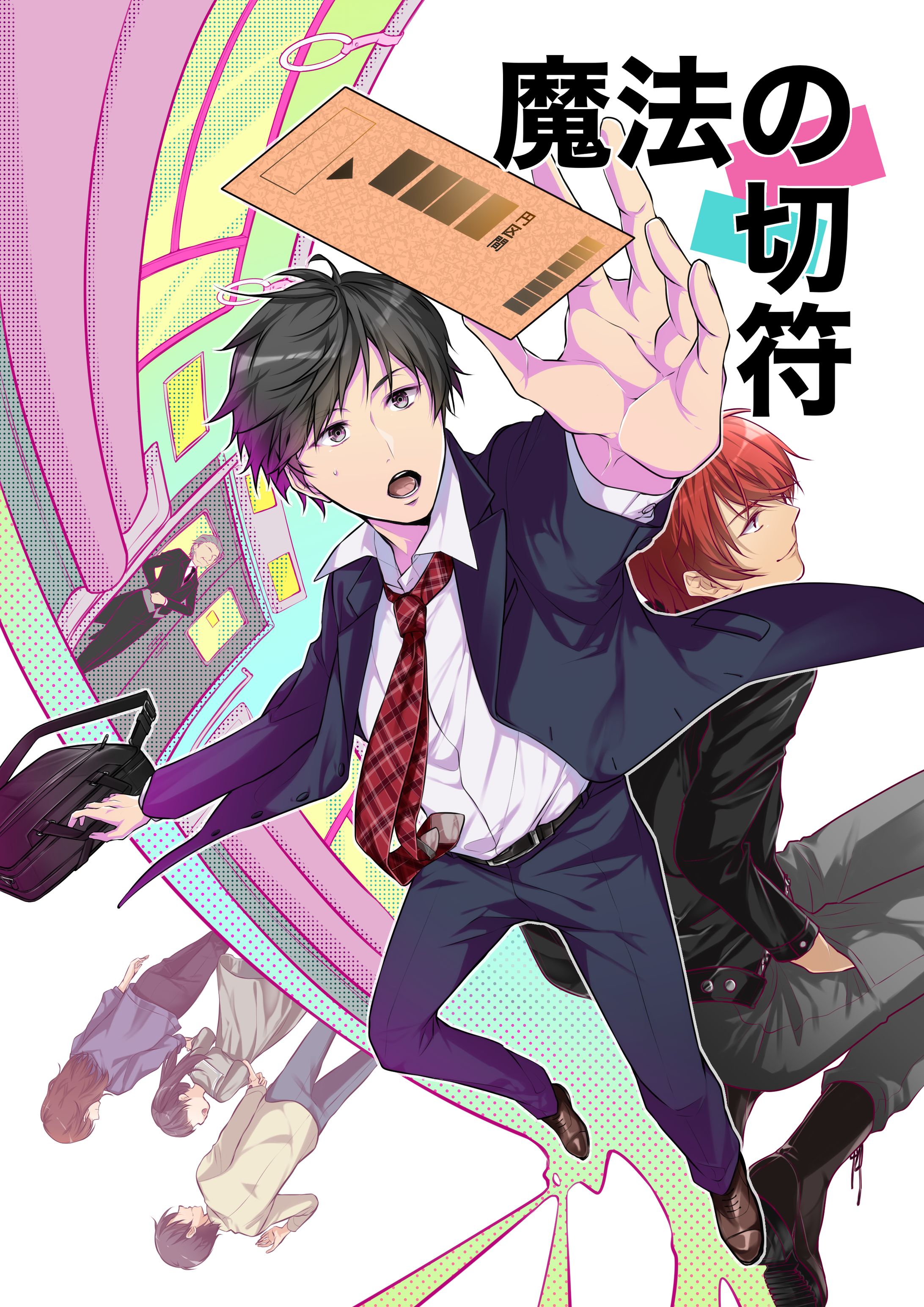 お仕事>表紙絵-1