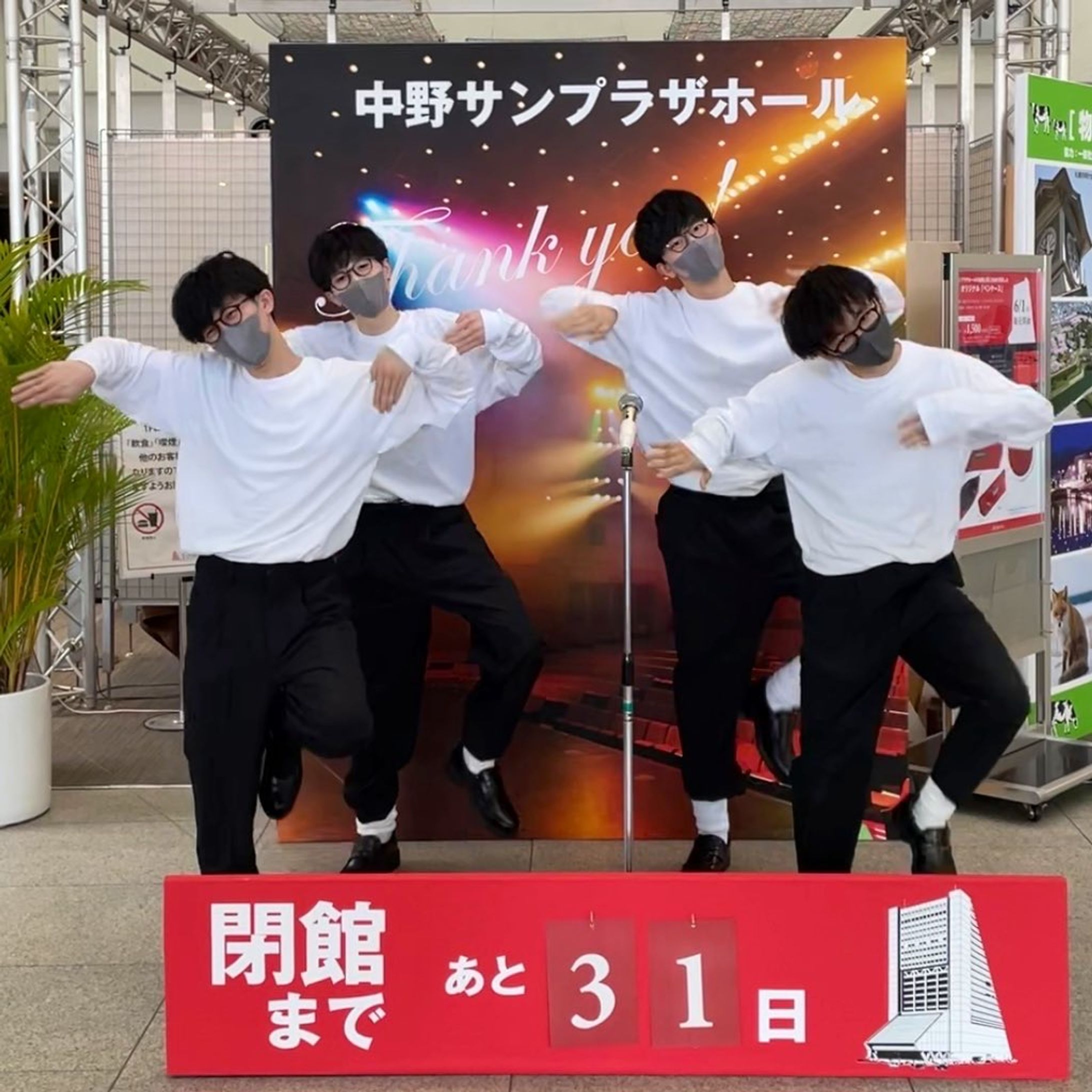【量産型オーイシ】さよなら中野サンプラザ音楽祭に行って、突然踊ってきました-1