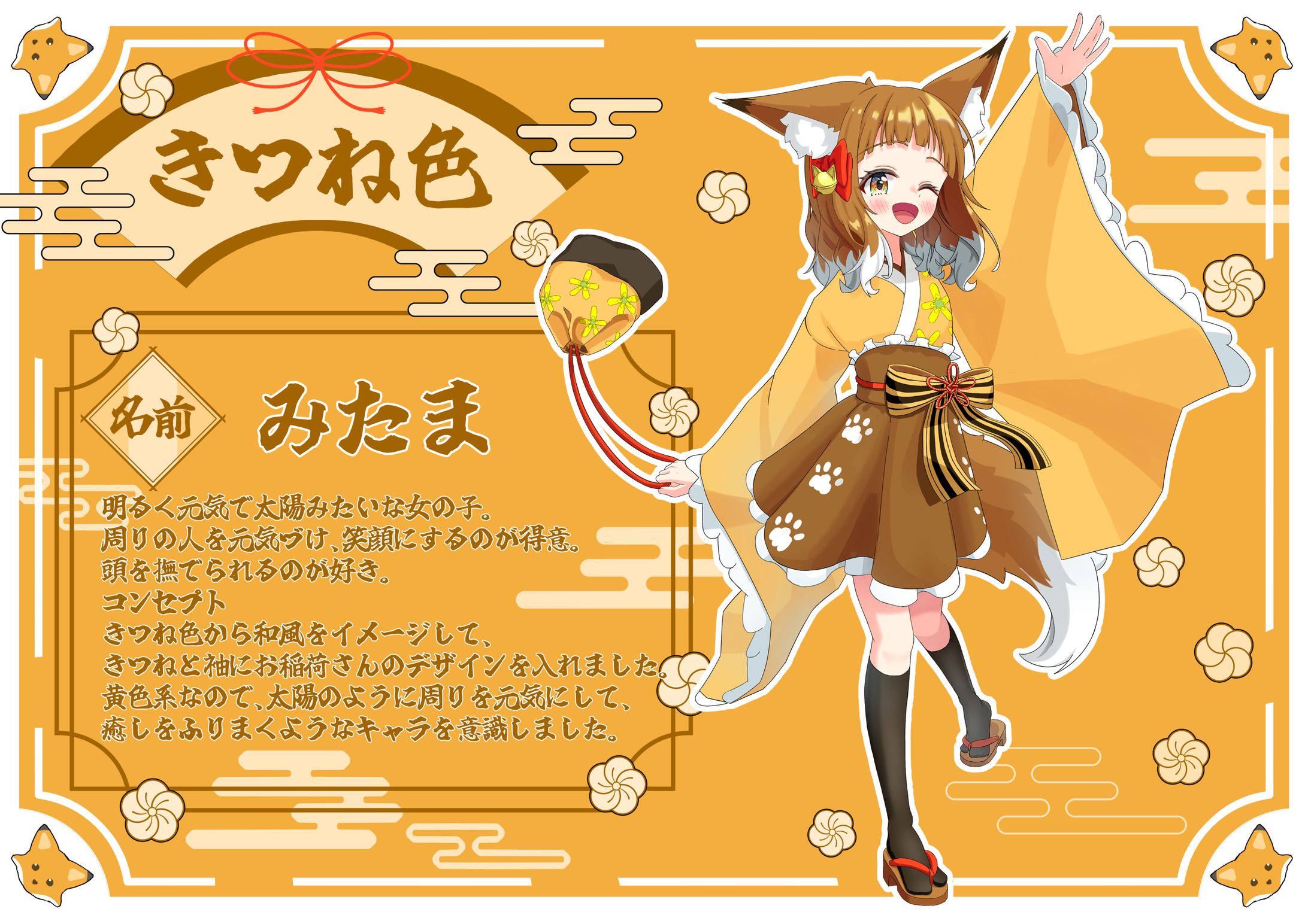 色彩検定コンペイラスト-1