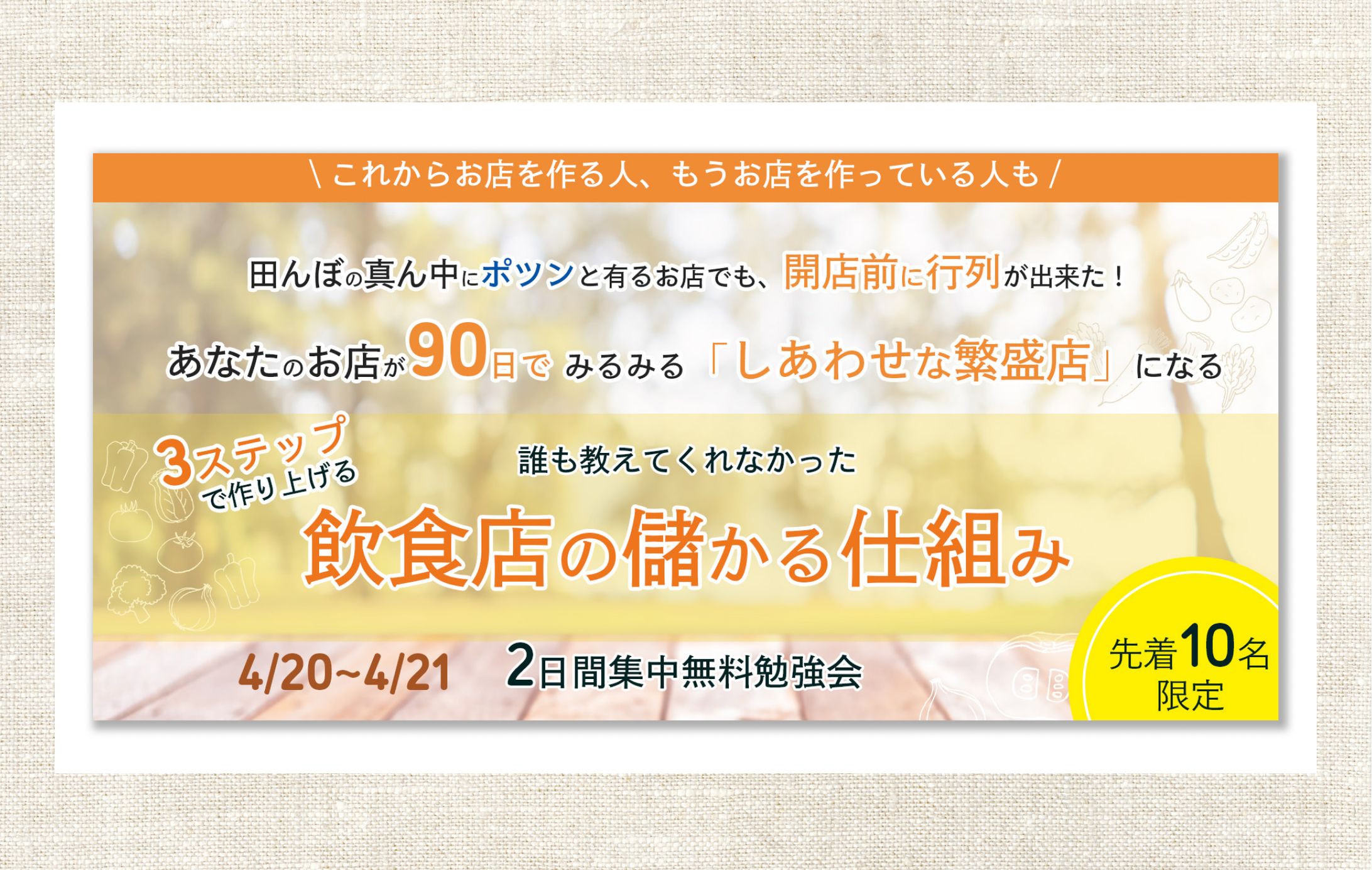 勉強会　カバー画像-1