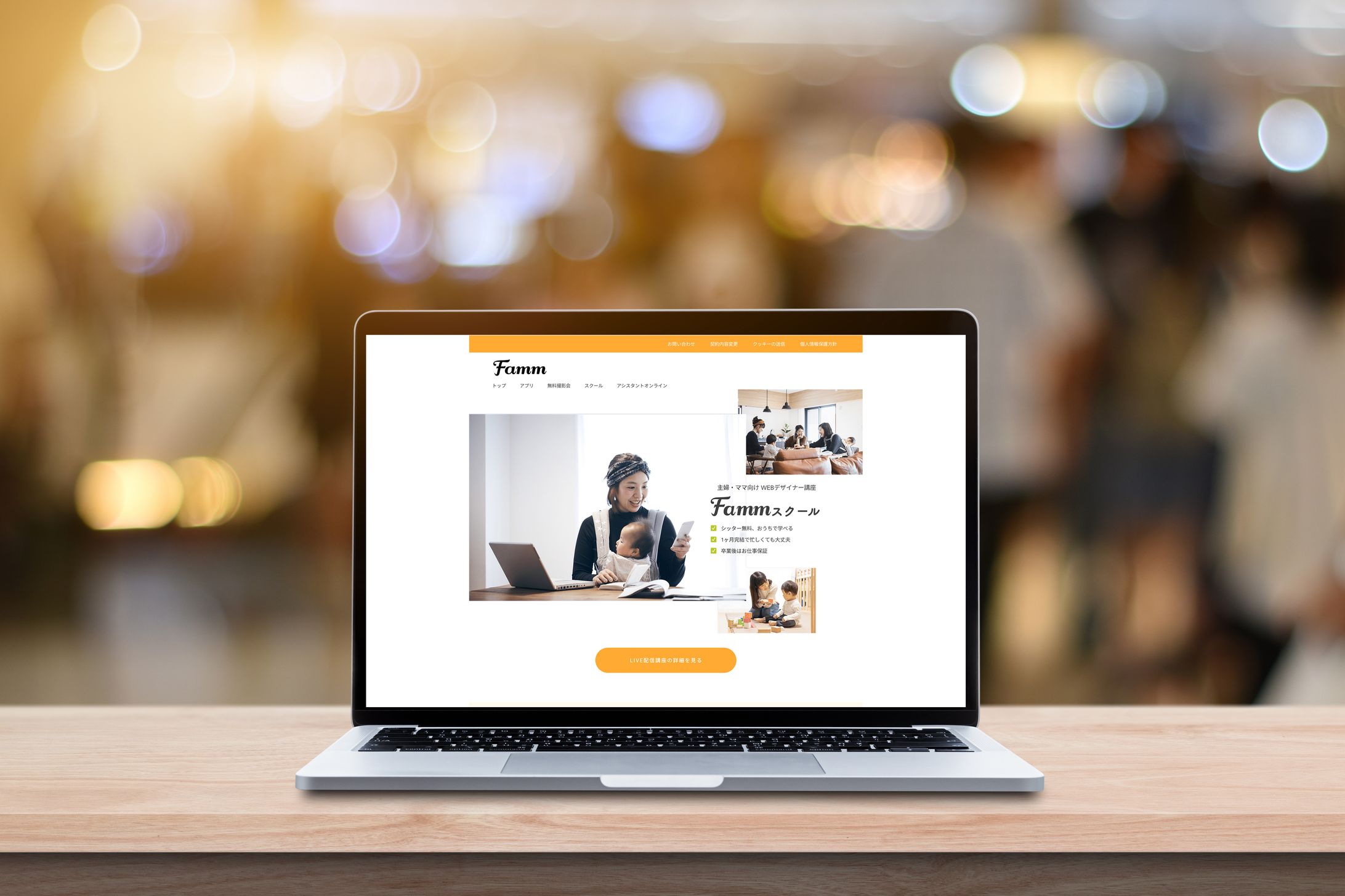 【実績】株式会社Timers様ページデザイン-1