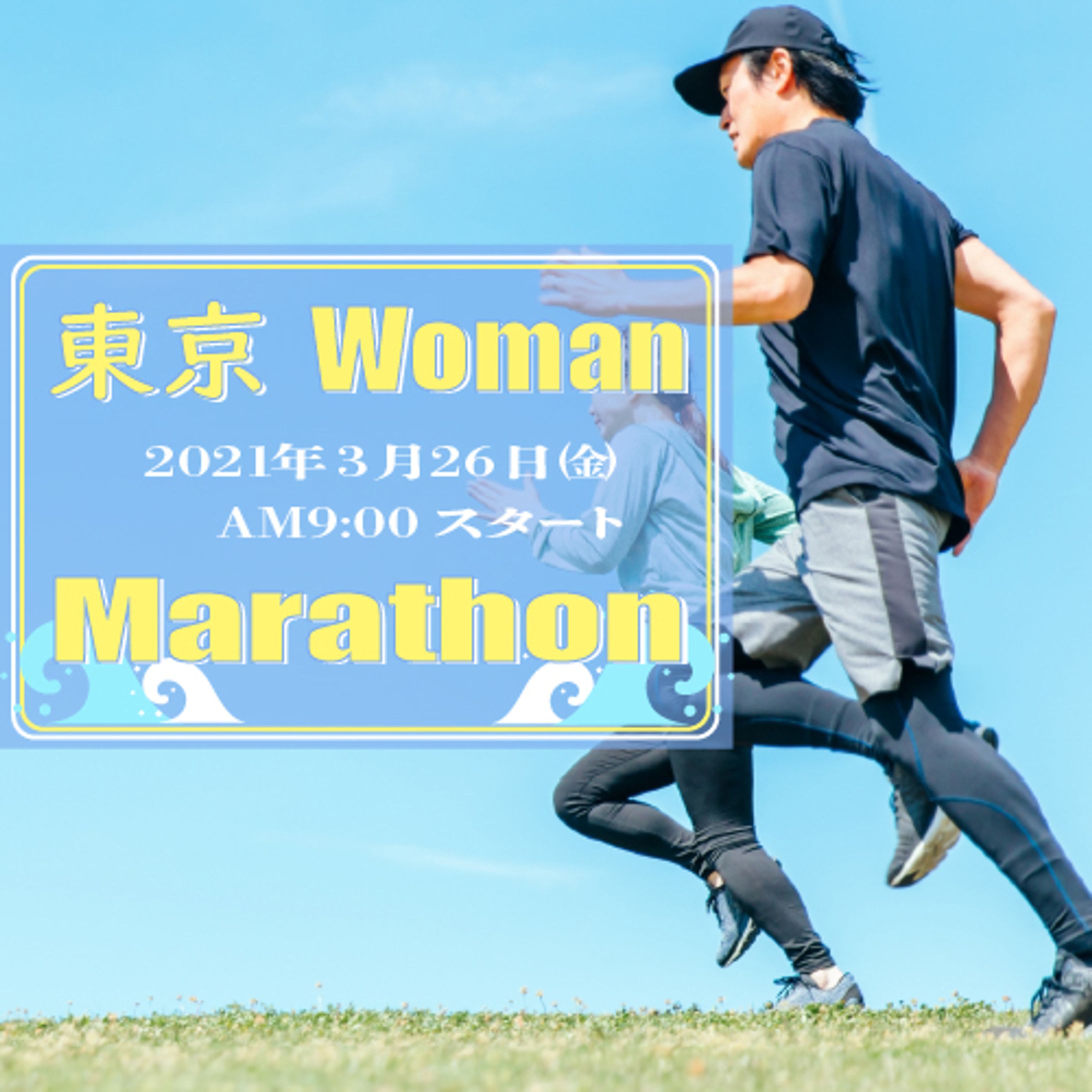 スポーツ系バナー-1