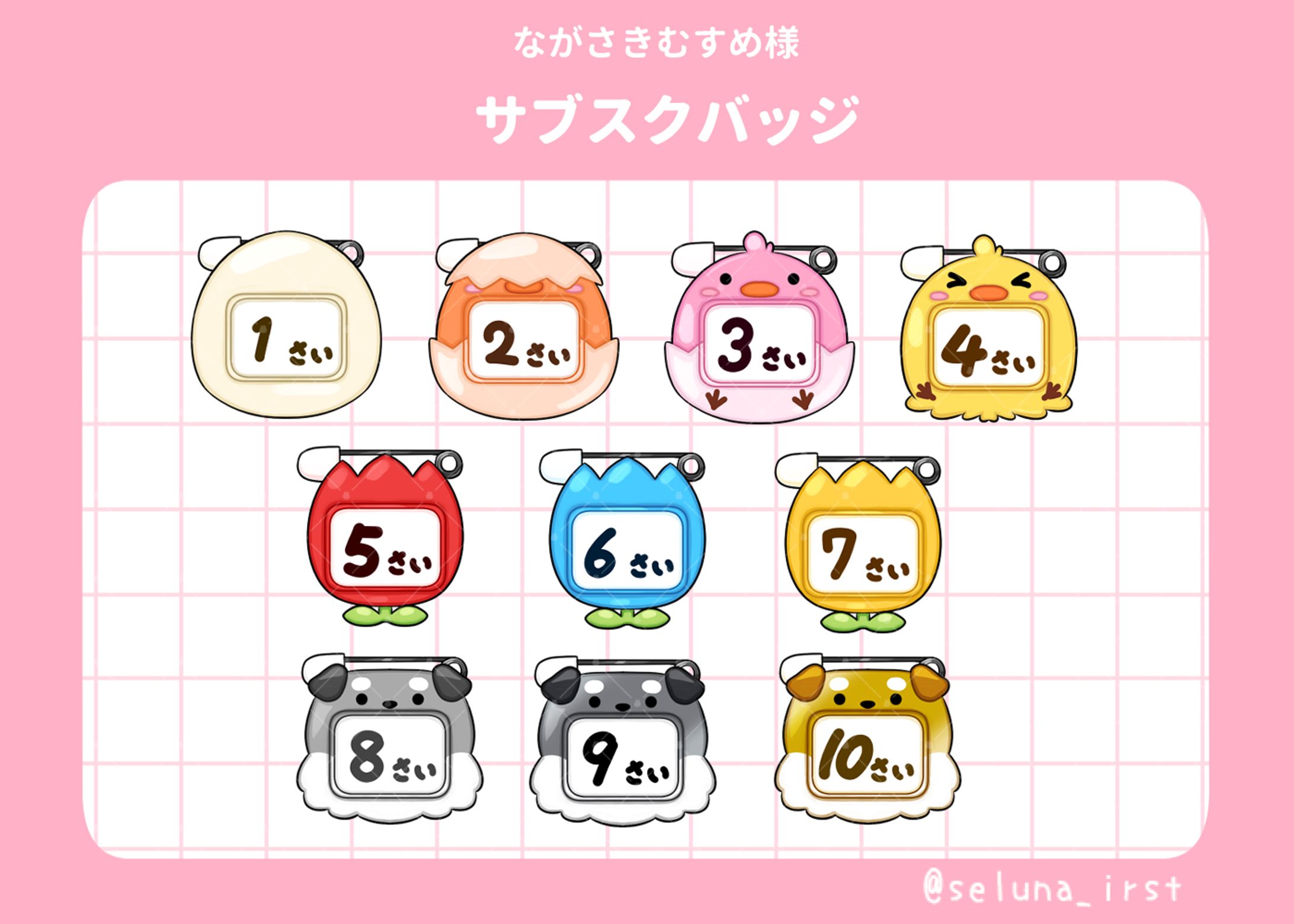 サブスク用バッジ_ながさきむすめ様-1