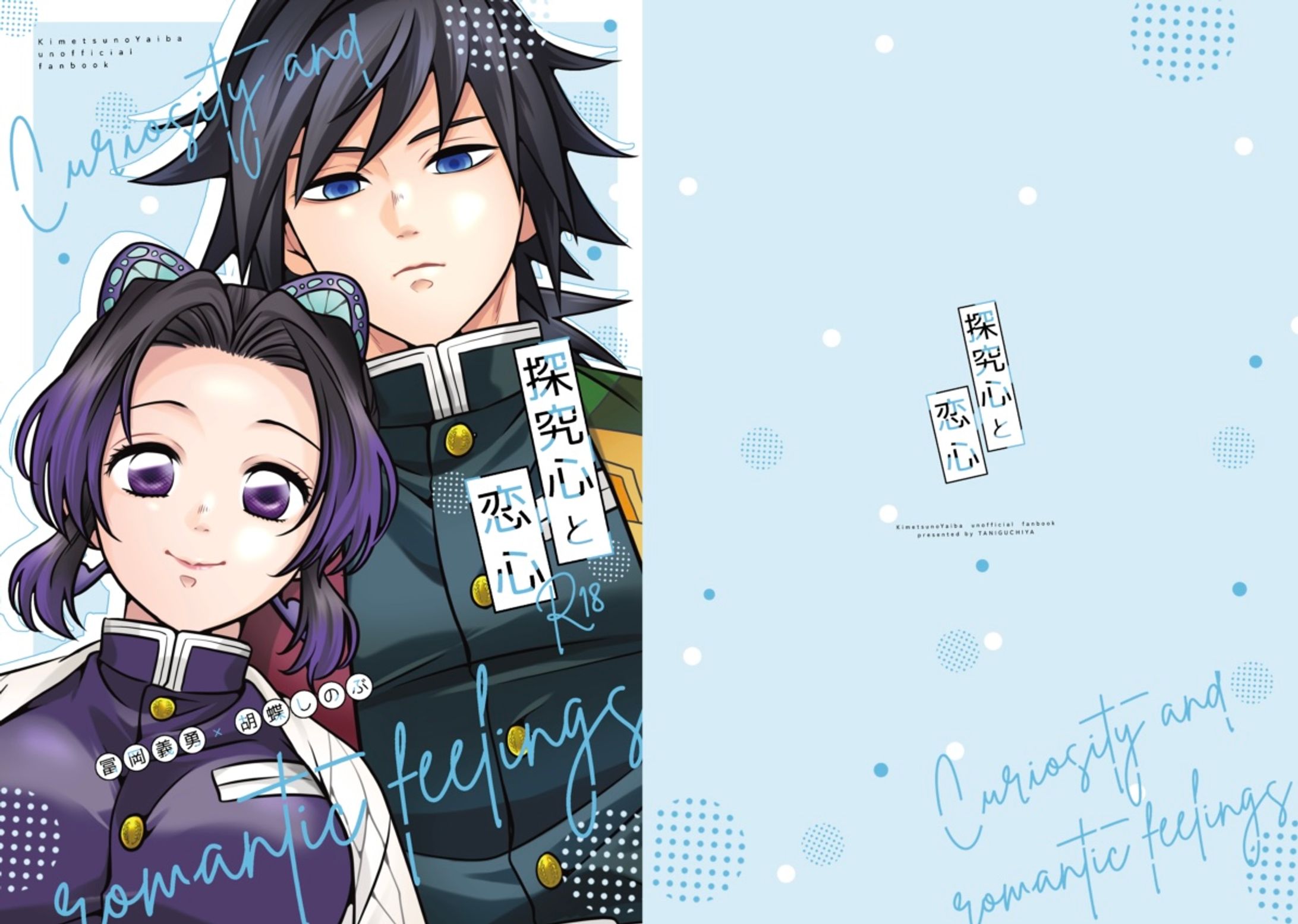 同人誌デザイン-1