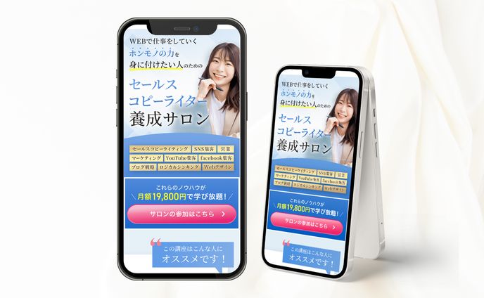 モノクロ　monochrome、宣伝会議コピーライター養成講座