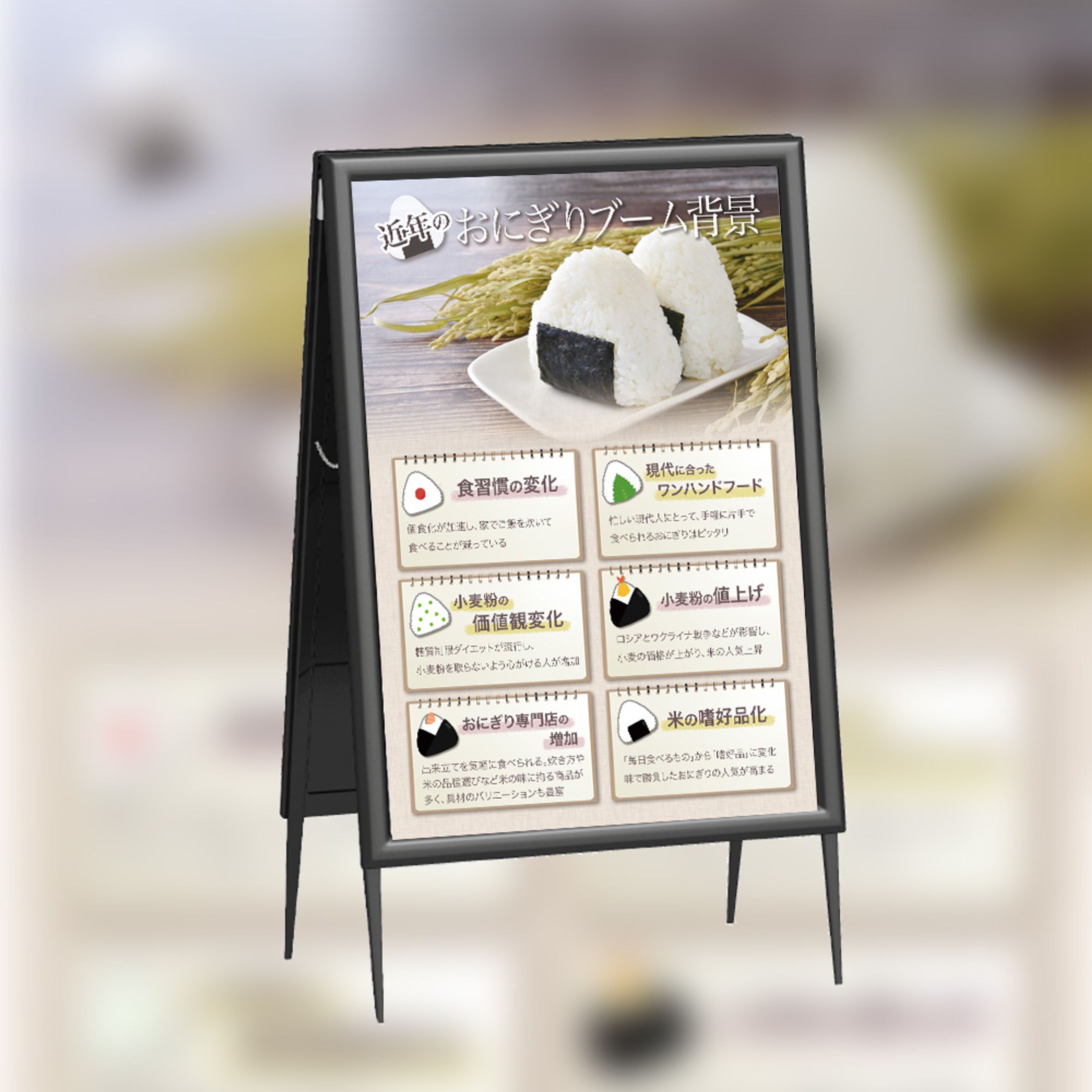 【印刷物】食品イベント用パネル-1