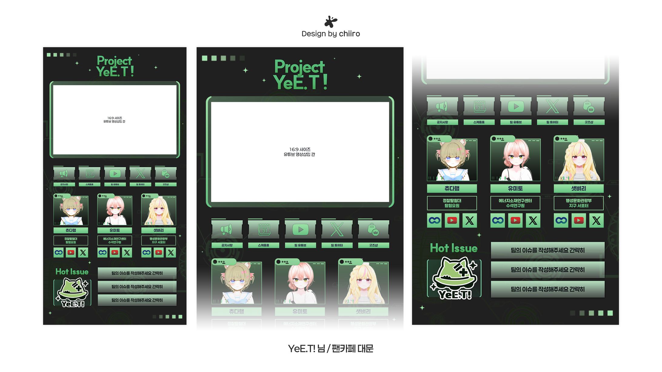 FANCAFE DESIGN / YeE.T! 님 -1