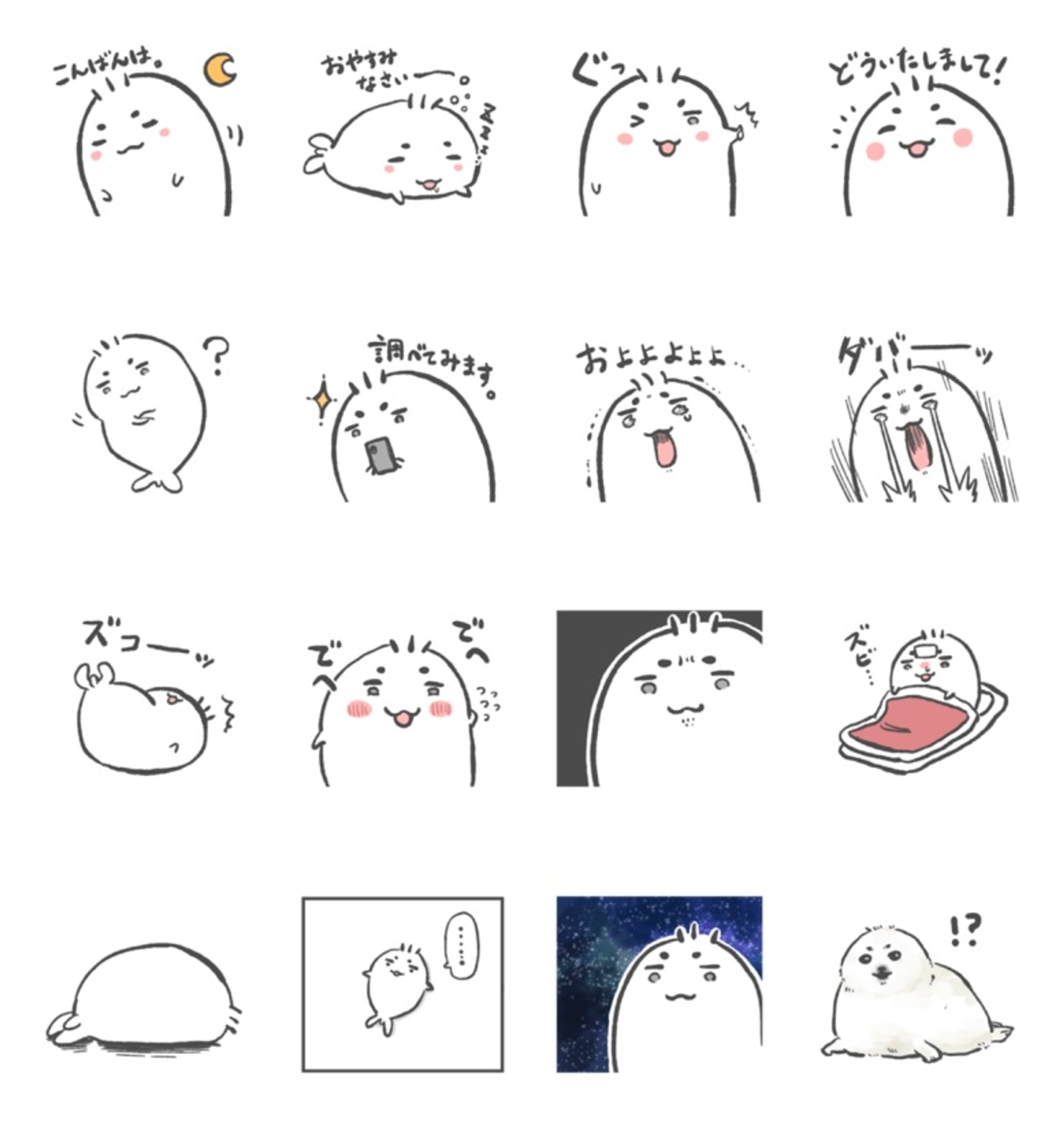 アザラシのLINEスタンプ②-1