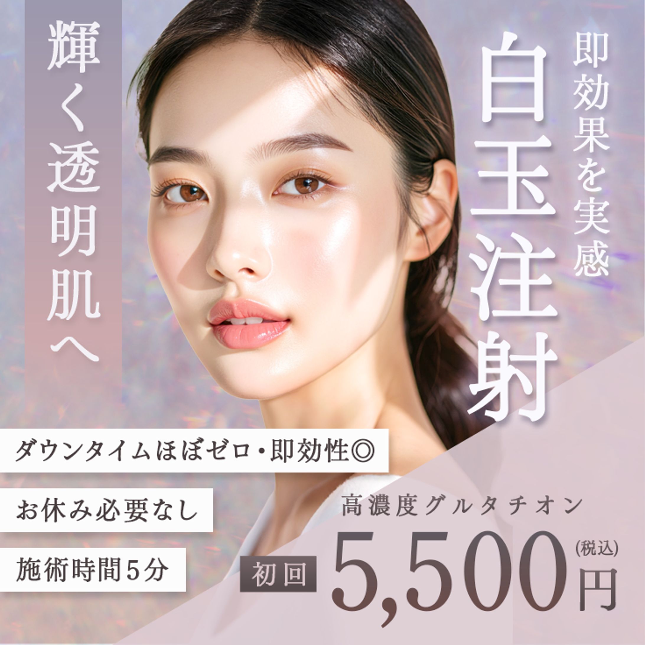 バナー　美容-1